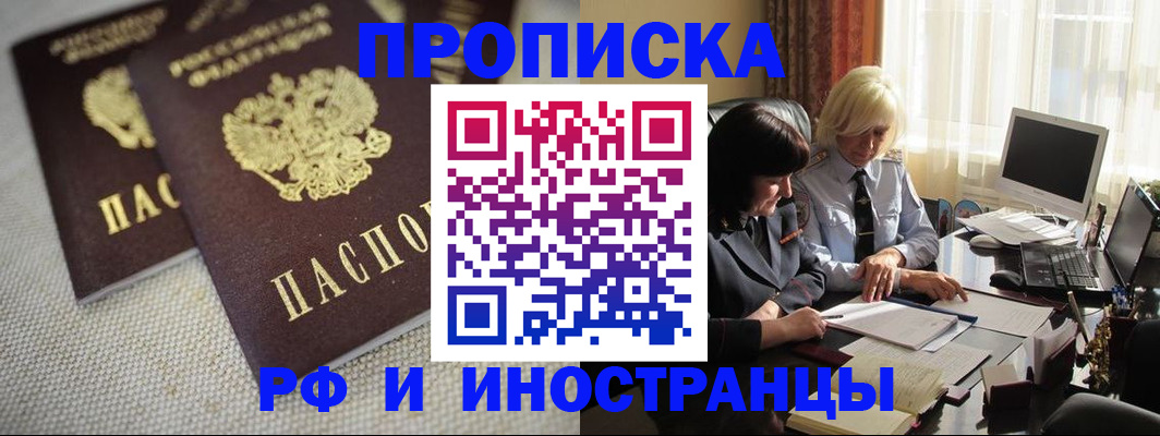 временная регистрация гарантия в Кудрово