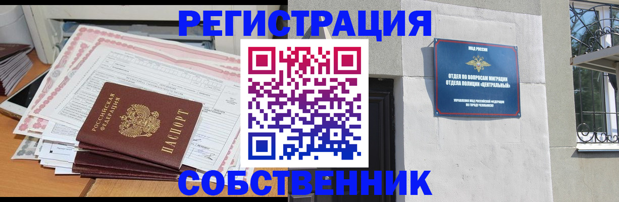 временная регистрация купить в Кудрово