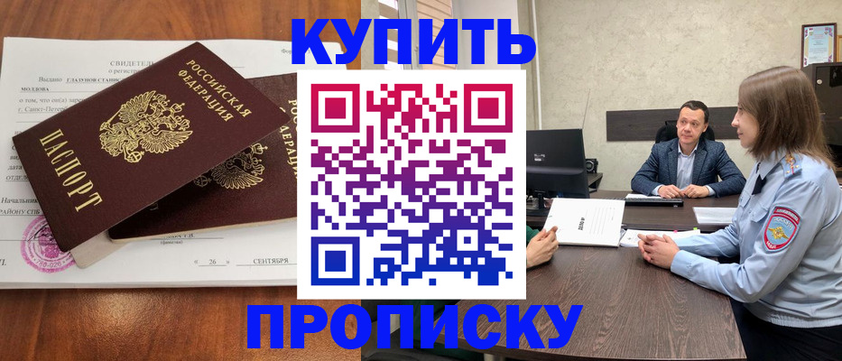 где прописаться в Кудрово