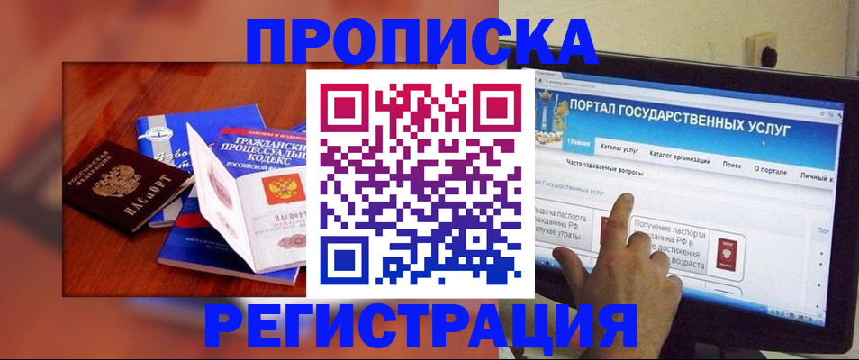 временная регистрация для всех в Кудрово