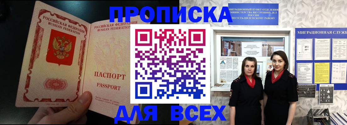 временная регистрация в Кудрово