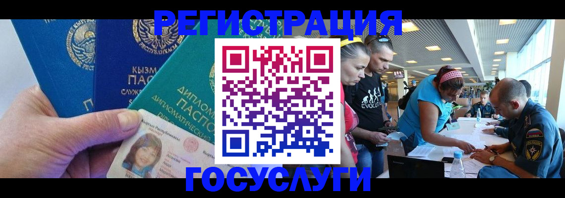 временная регистрация адрес в Кудрово