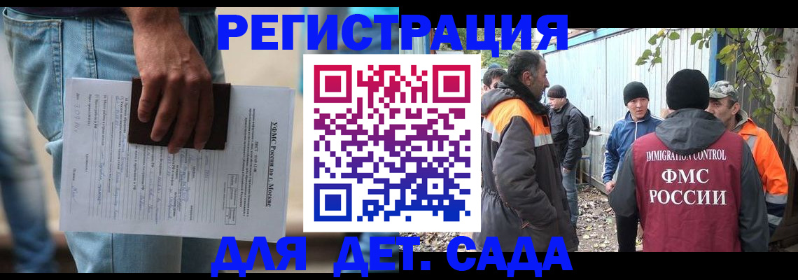 миграционный учет в Кудрово